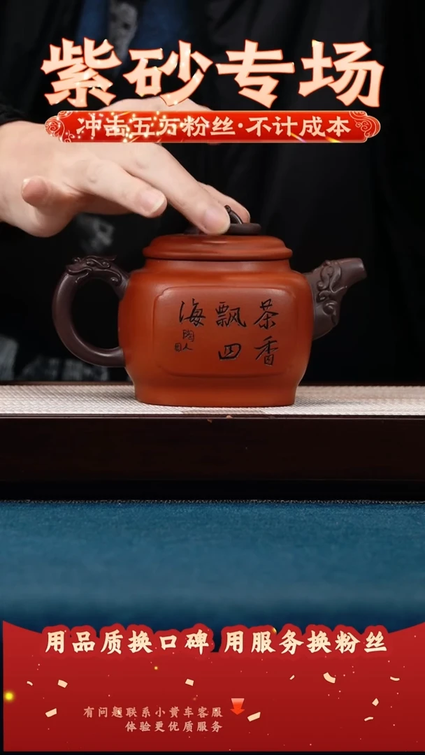 茶壶紫砂大红袍 四方龙圈
