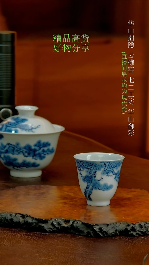 苍松翠柏闻香杯