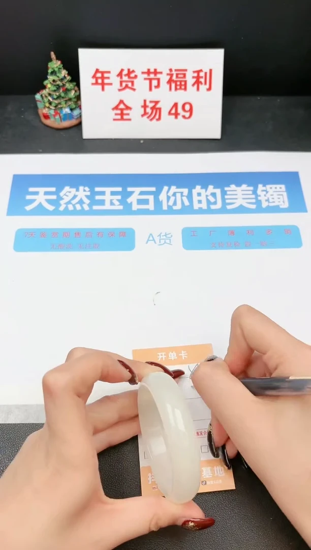 【闪购商品】石英质玉手镯未镶嵌56