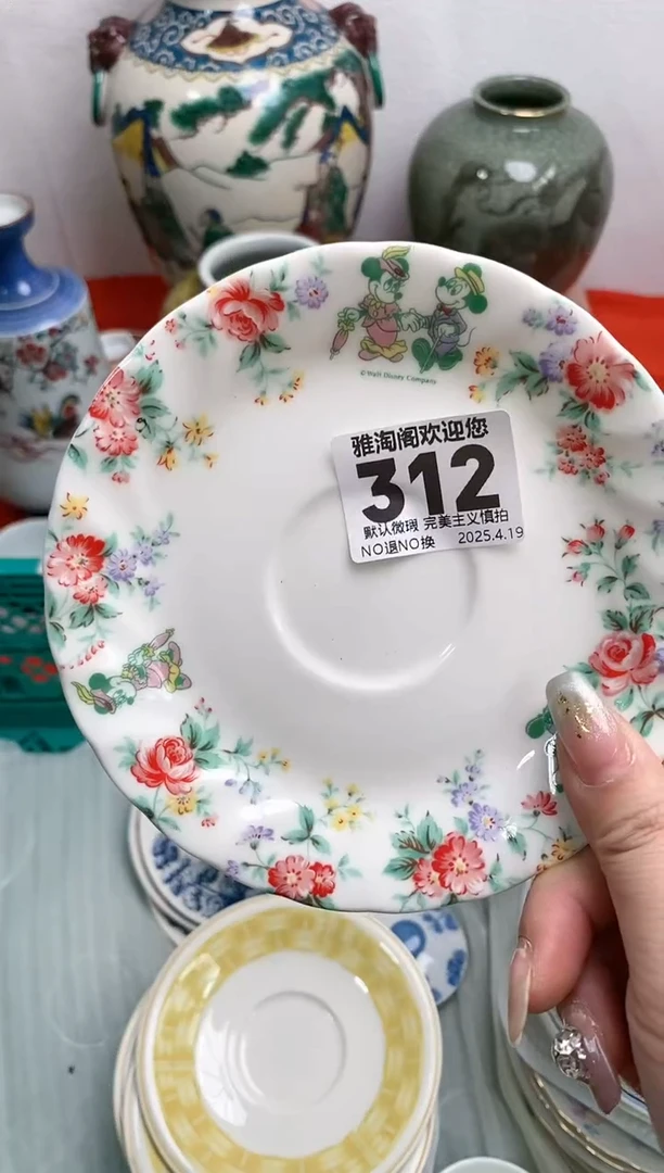 瓷片312雅淘阁欢迎您的光临