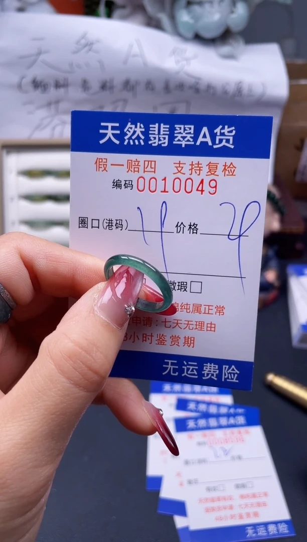 【闪购商品】翡翠戒指未镶嵌19*10049..