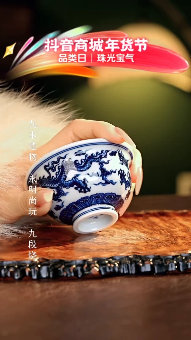 【闪购商品】瓷片................