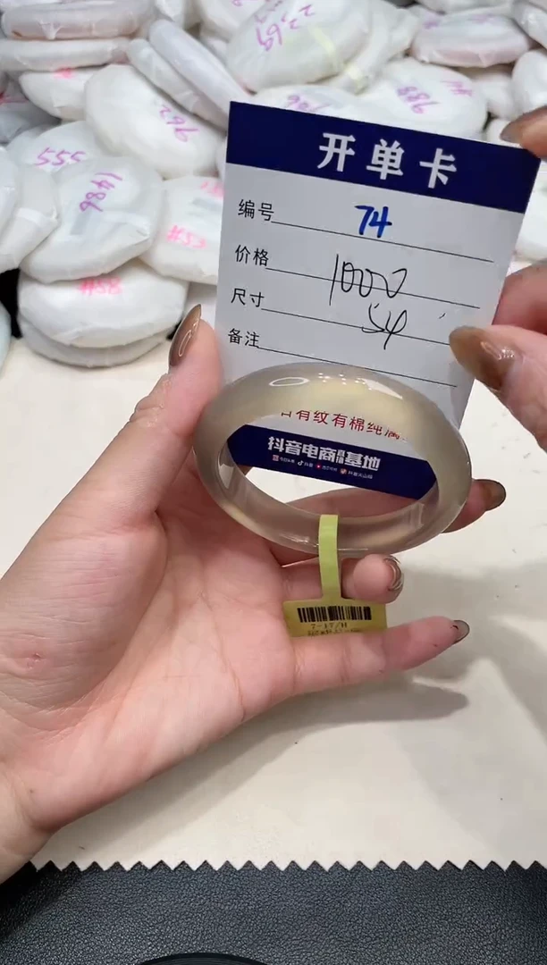 手镯玛瑙/玉髓未镶嵌74