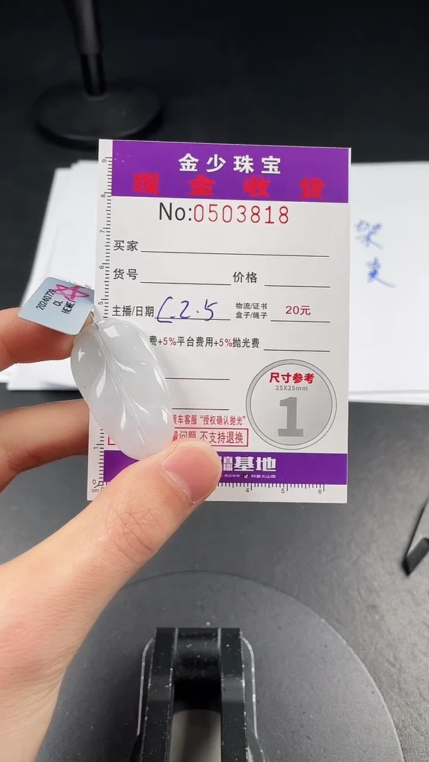 【闪购商品】定制翡翠未镶嵌毛货定制