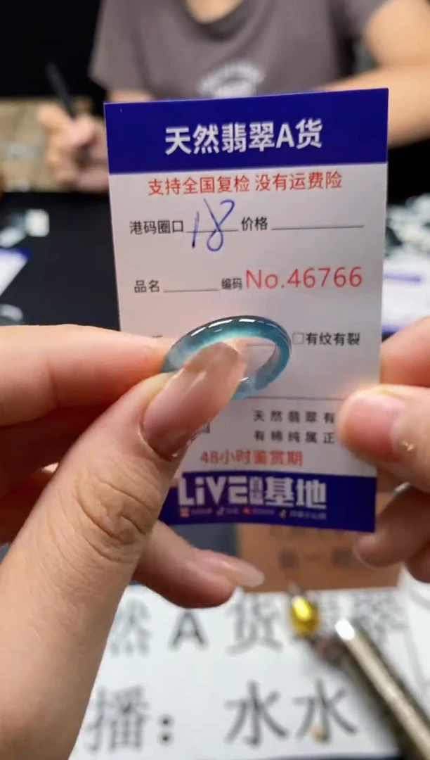 未镶嵌戒指翡翠天然A货翡翠6766