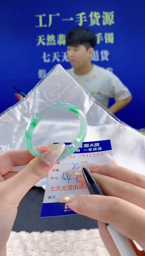未镶嵌手镯翡翠44