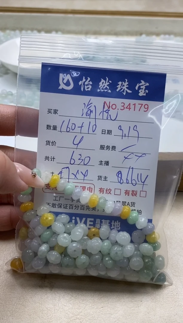 未镶嵌手链翡翠渝****馆单：34179