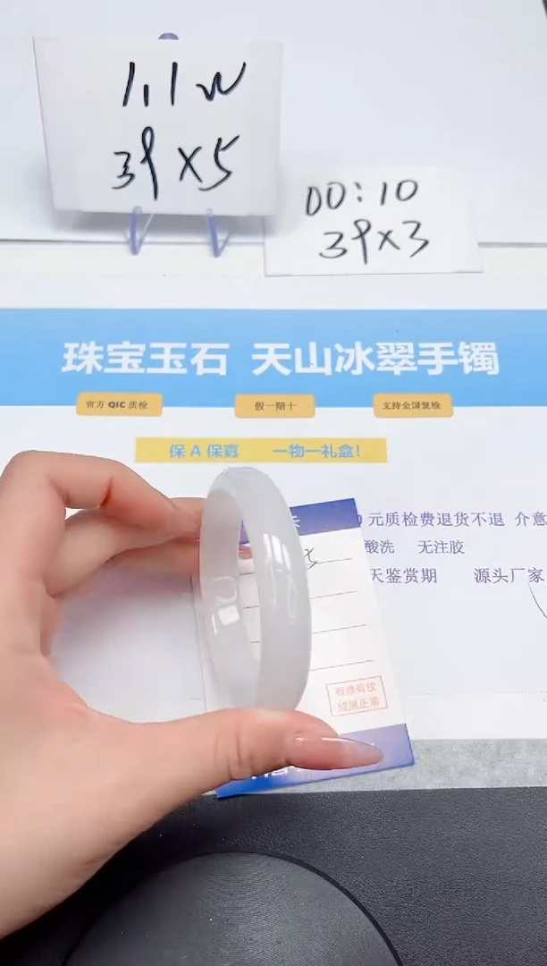 【闪购商品】石英质玉手镯未镶嵌195-56.2