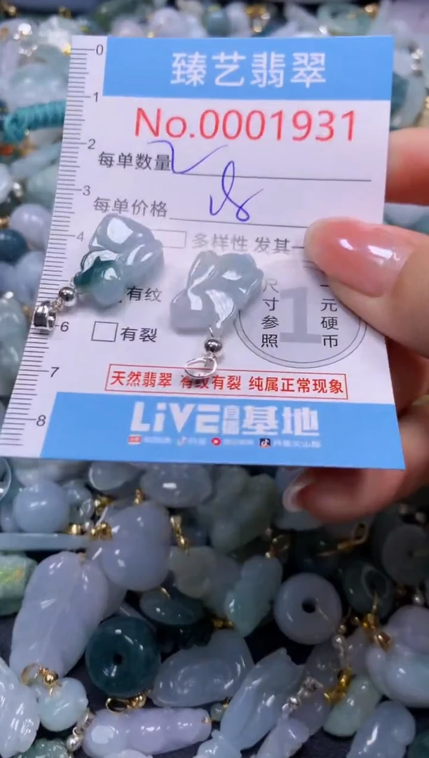颈饰未镶嵌翡翠1931