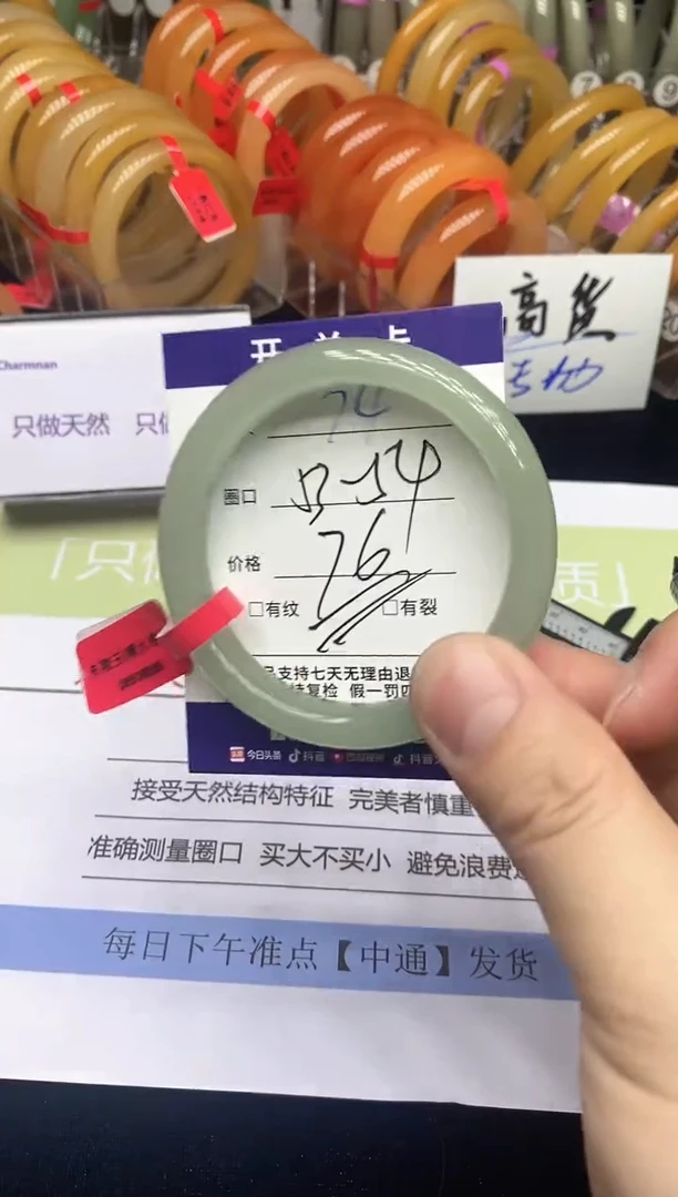 石英质玉手镯未镶嵌74