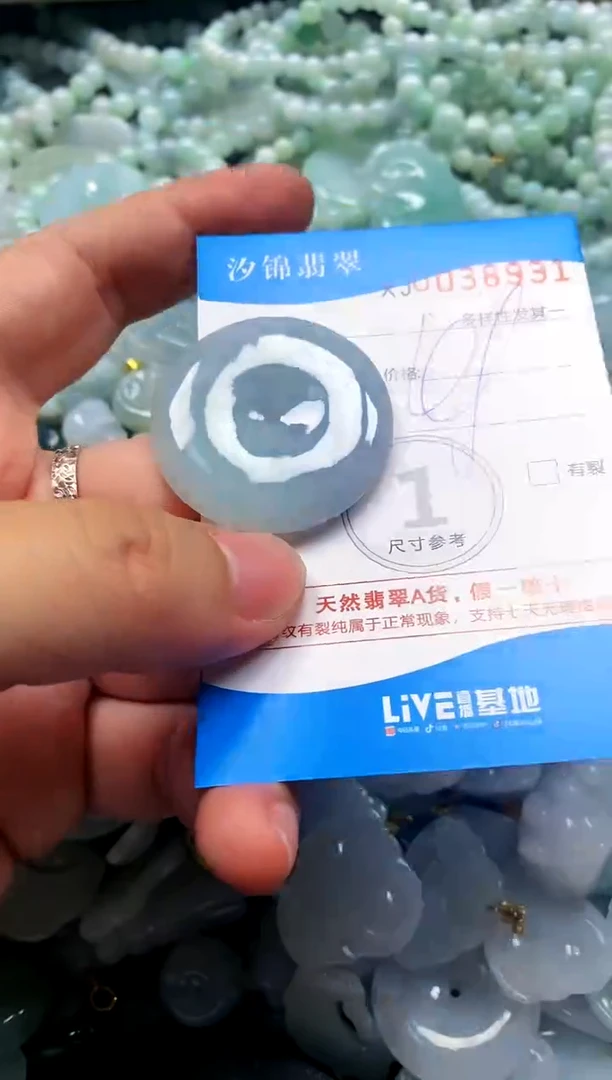 颈饰未镶嵌翡翠闪购商品0038931