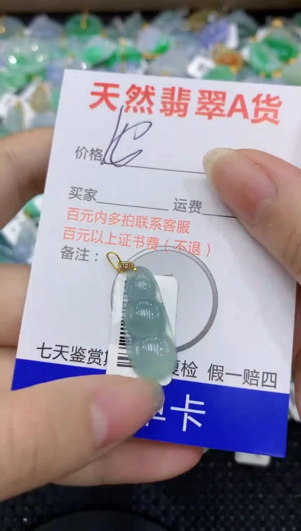 【闪购商品】翡翠颈饰18K金镶嵌8888888888