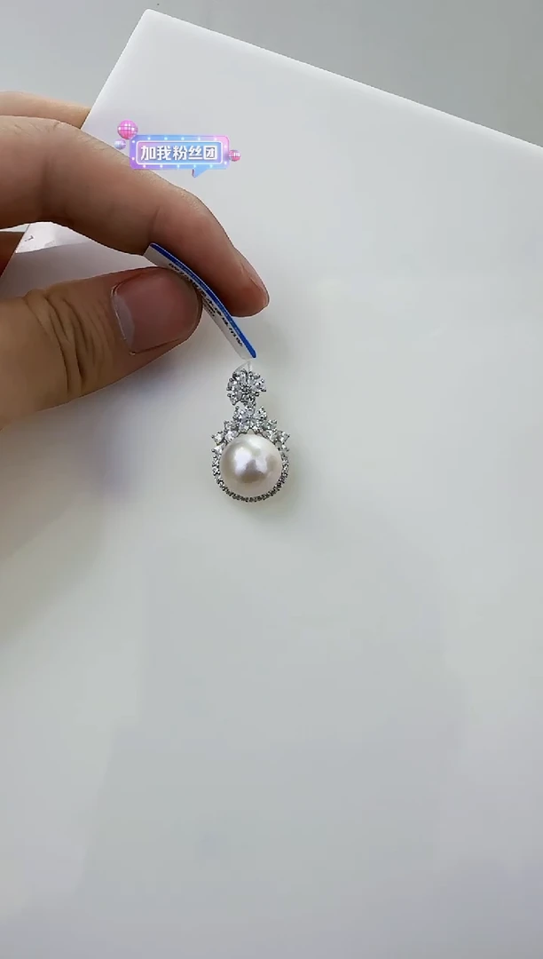 【闪购商品】淡水珍珠DA银S925镶嵌b630 白珠吊坠12