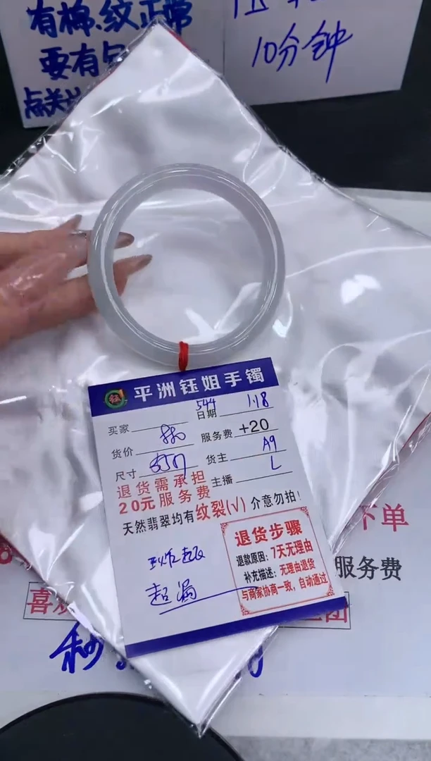 【闪购商品】翡翠手镯未镶嵌11111111111