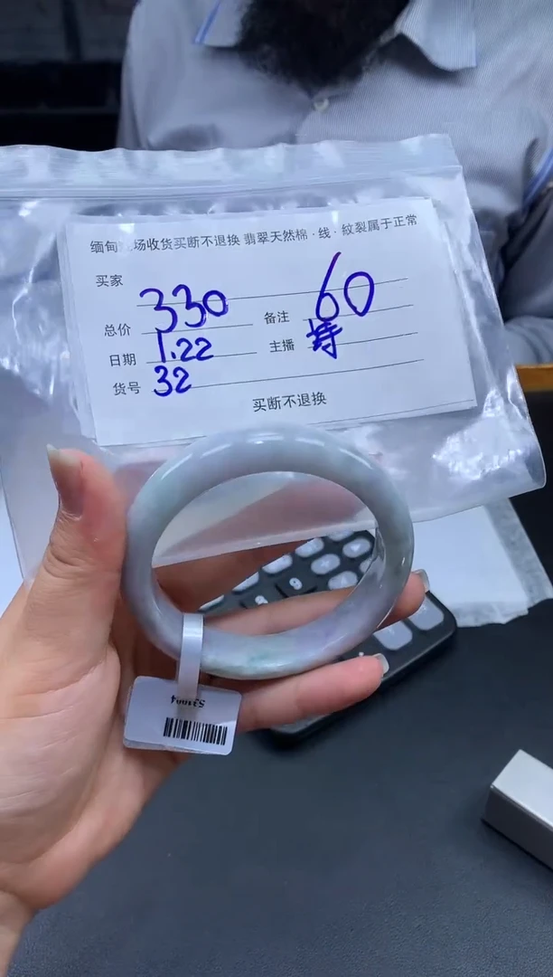 【闪购商品】定制翡翠未镶嵌毛货手镯需精细抛光/60