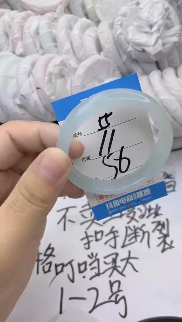 玛瑙/玉髓手镯未镶嵌55