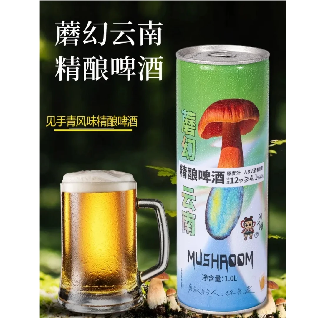 闹江湖云南见手青精酿啤酒≥4.1%麦汁12°P每瓶1L 优质麦芽