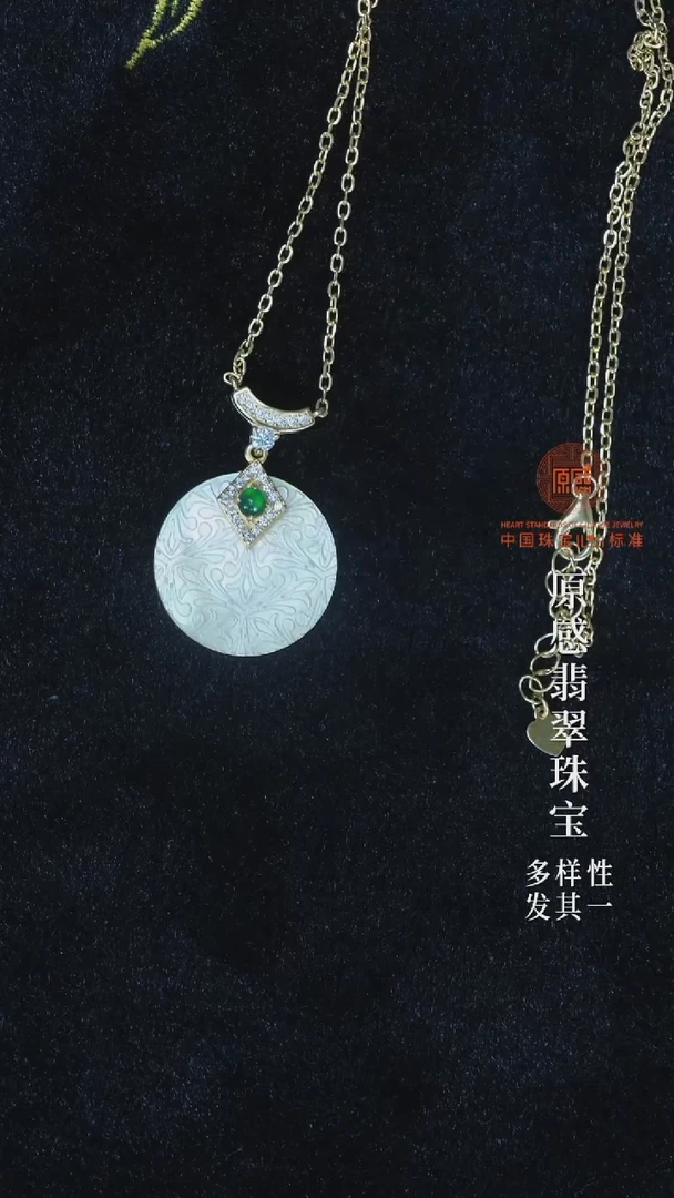 吊坠(赠链)银S925镶嵌翡翠多样性发一