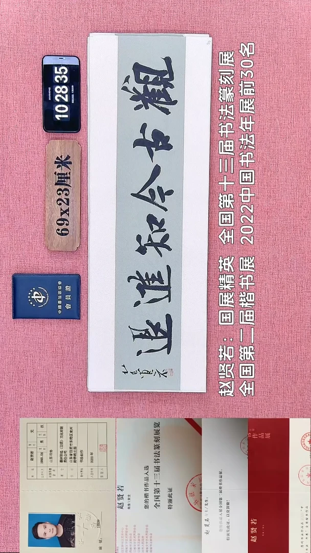 书法271    赵老师书法作品