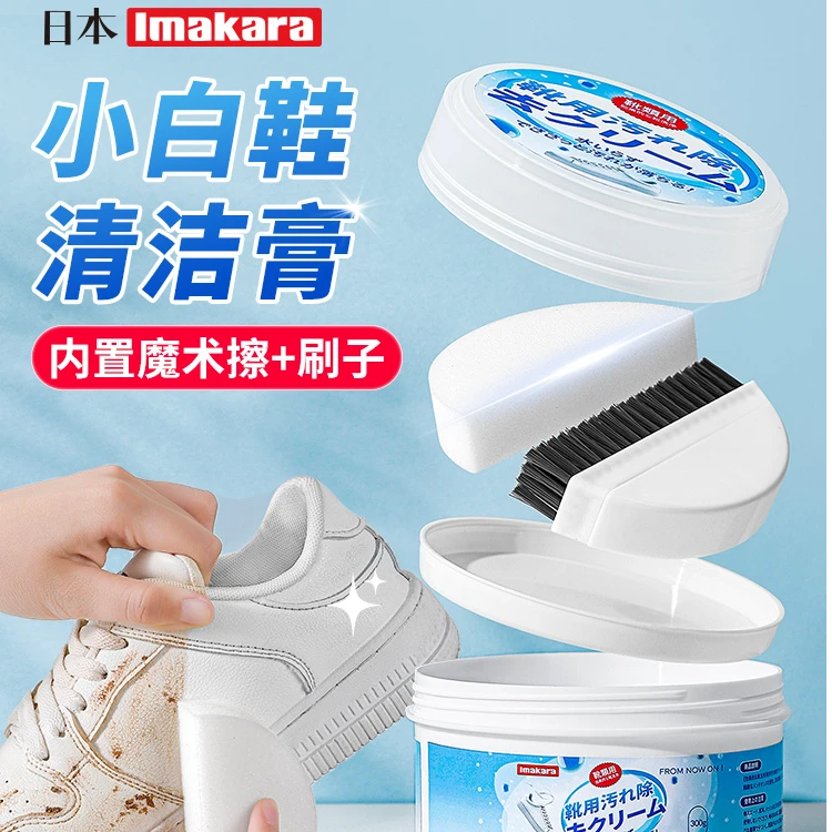 小白鞋清洁膏干洗专用清洁洗涤免水洗专用去污渍神器