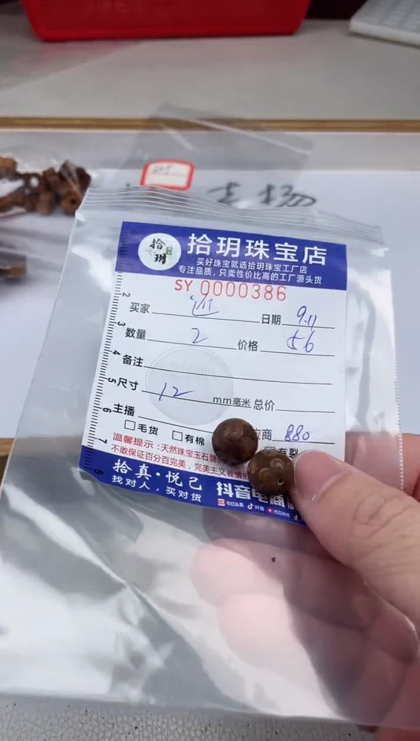 檀香木其他近**前雕刻珠卡12mm毫米386
