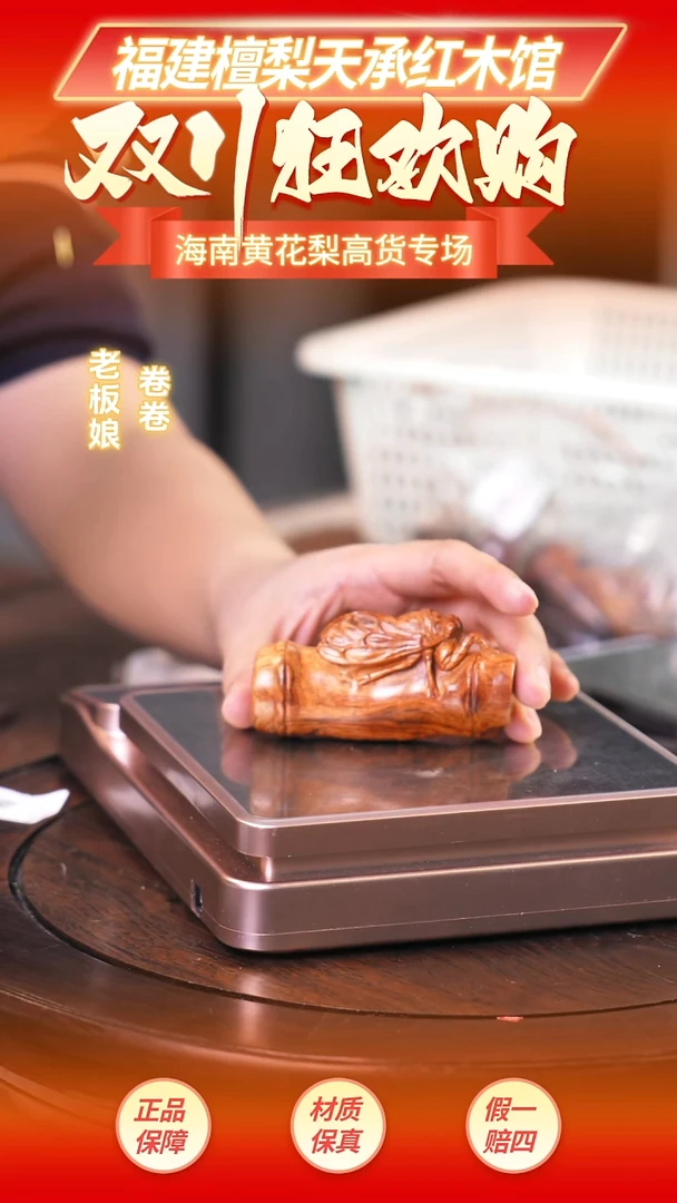 黄花梨/降香黄檀海南黄花梨手把件