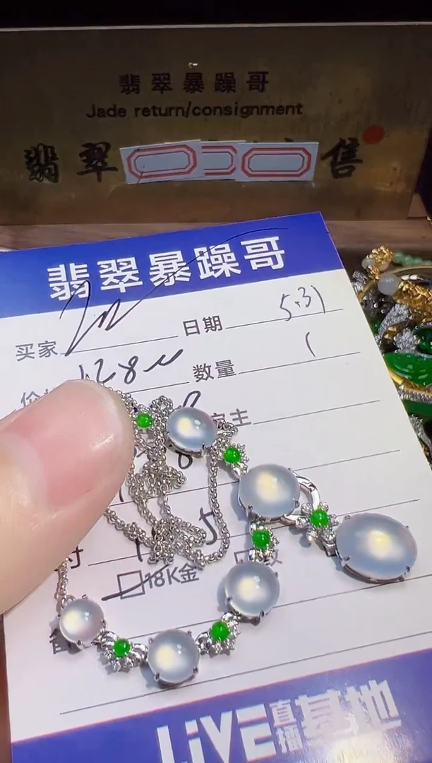 翡翠18K金镶嵌颈饰翡翠