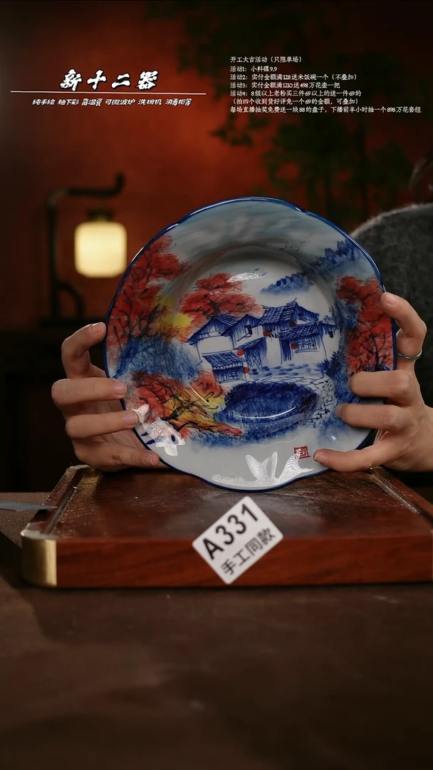 A331新十二器瓷器