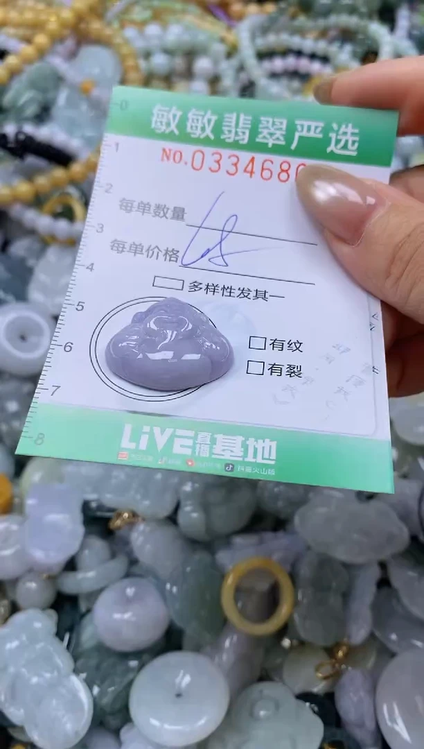 颈饰未镶嵌翡翠闪购0334680