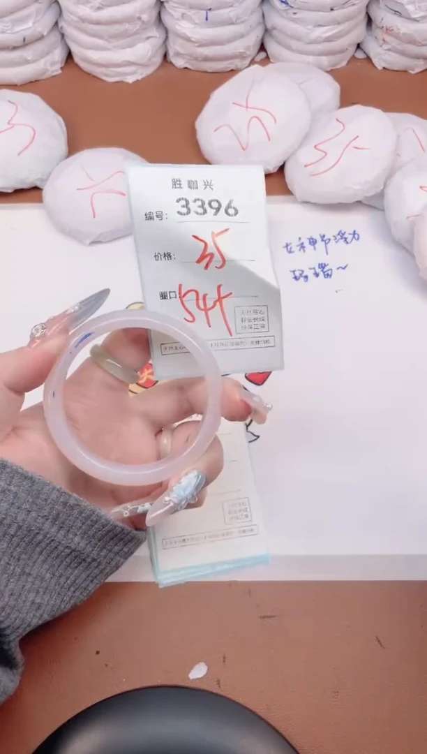 【闪购商品】玛瑙/玉髓手镯未镶嵌3396