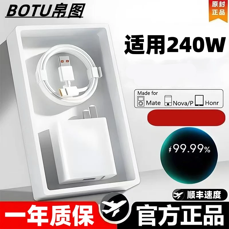 适用华为荣耀240Wmatep30数据线6A通用手机充电器快充快充头