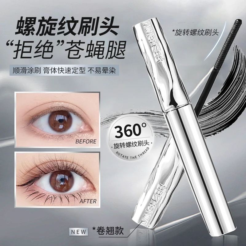 【拍1发2】睫毛膏打底膏持妆不易脱妆自然卷翘纤长浓密根根分学生女