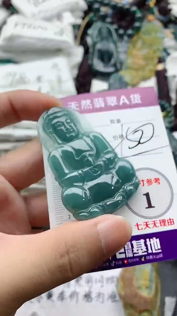 颈饰未镶嵌翡翠888