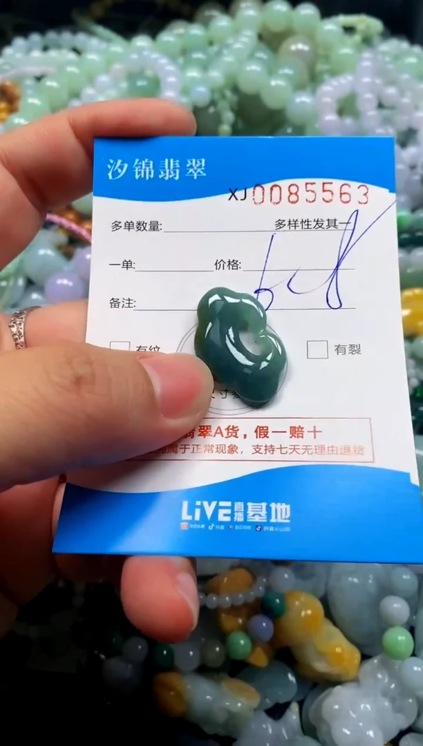 颈饰未镶嵌翡翠闪购商品0085563
