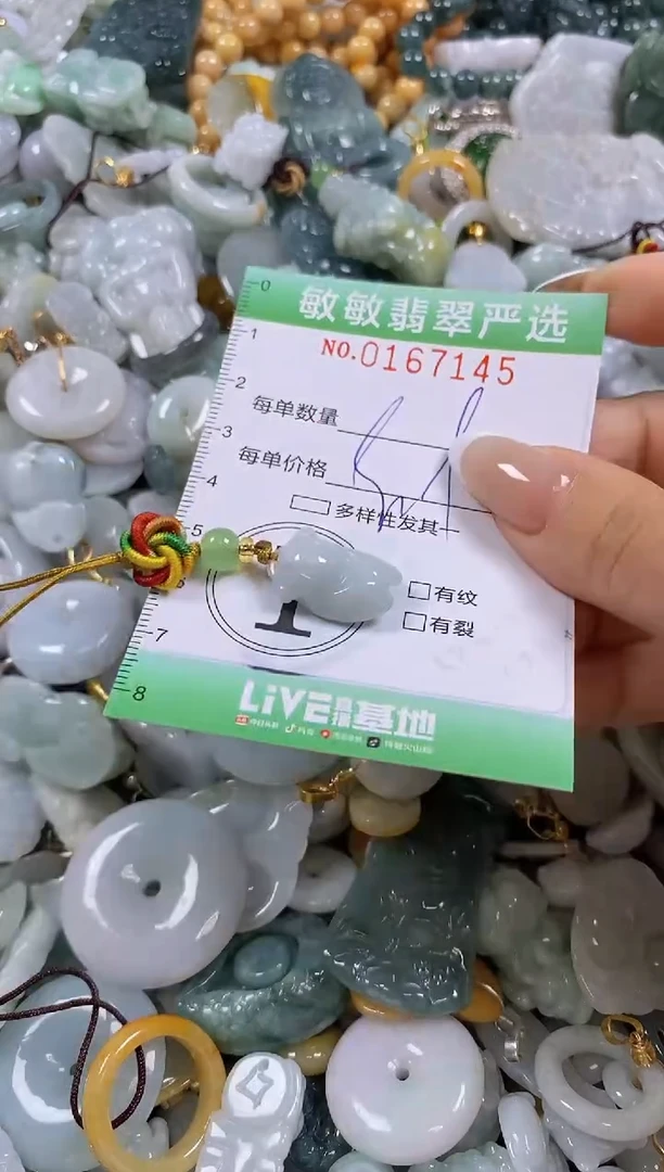 翡翠未镶嵌颈饰闪购0167145