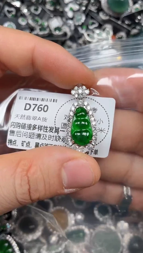 颈饰未镶嵌翡翠D760吊坠