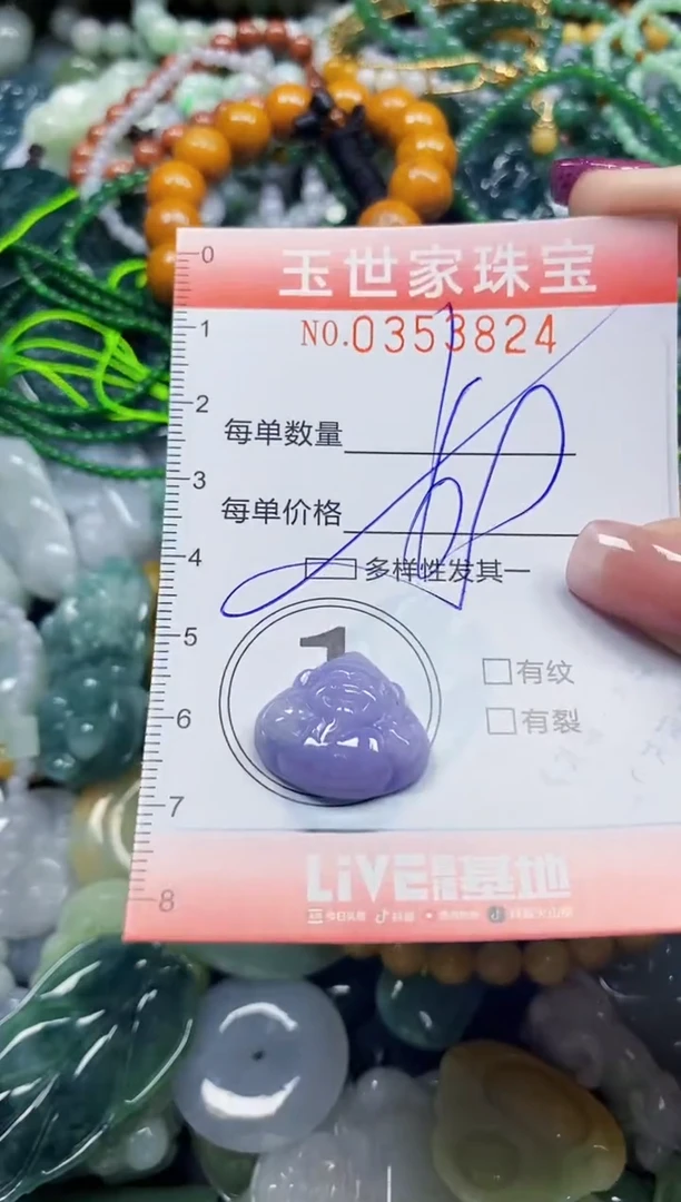 颈饰未镶嵌翡翠翡翠闪购Y0353824多样性发其一