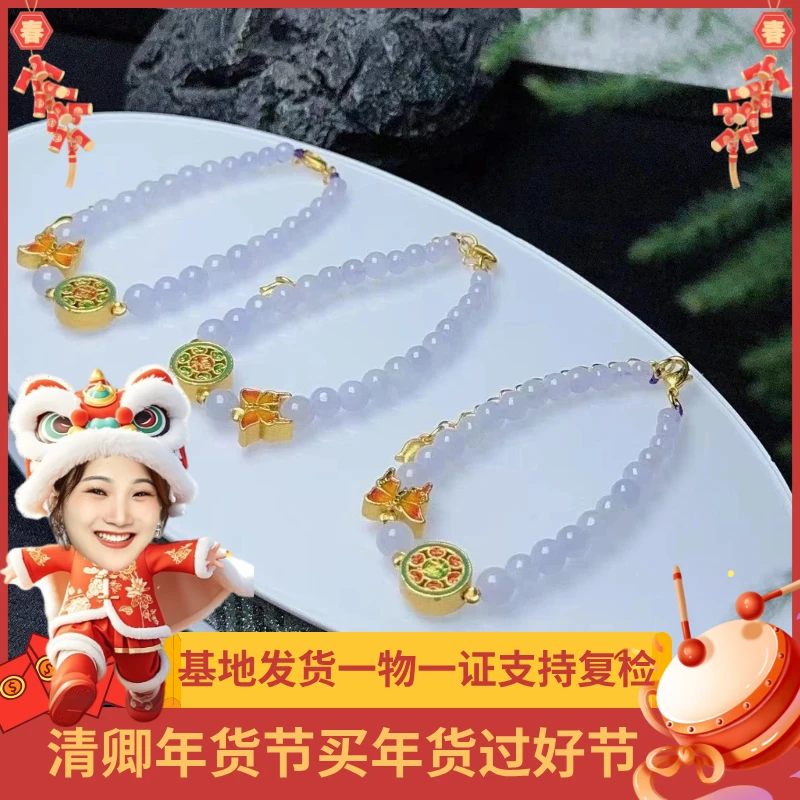 【清卿年货节买年货过好节】翡翠手串+33575（多样性发一）