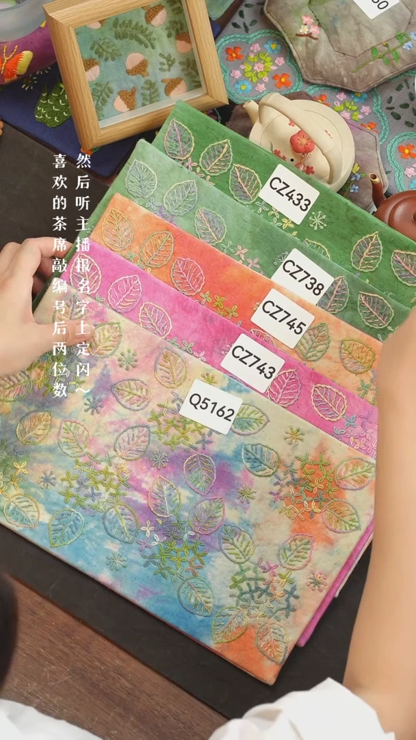 刺绣用****9CZ743