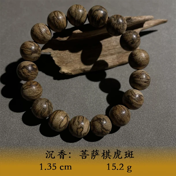 LSYL天然野菩萨棋虎斑B903