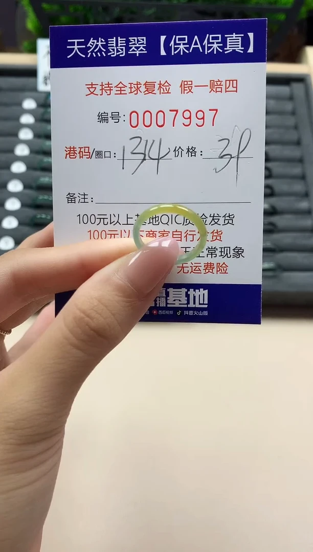 翡翠戒指未镶嵌天然007997