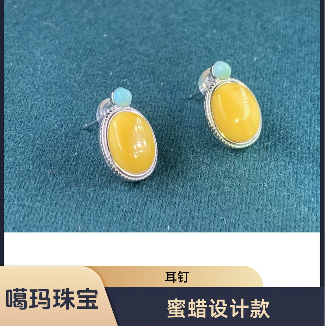 噶玛珠宝蜜蜡耳钉天然流动纹精选同款发其一