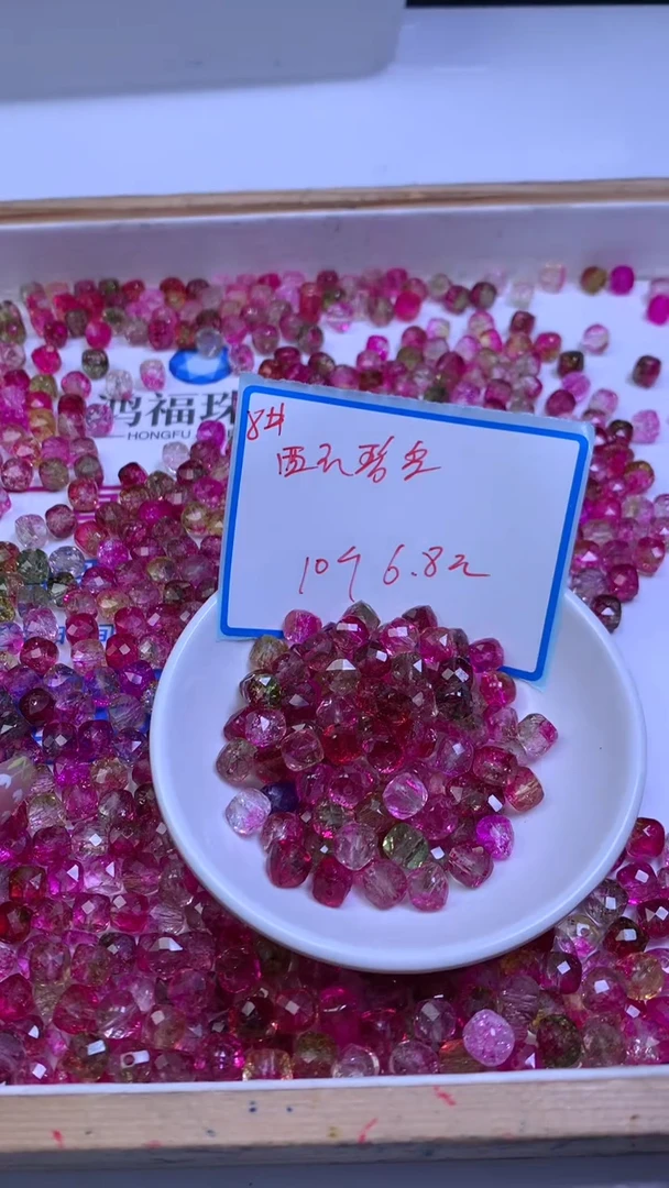 未镶嵌散珠碧玺D450 西瓜碧玺方糖8mm10个6.8元