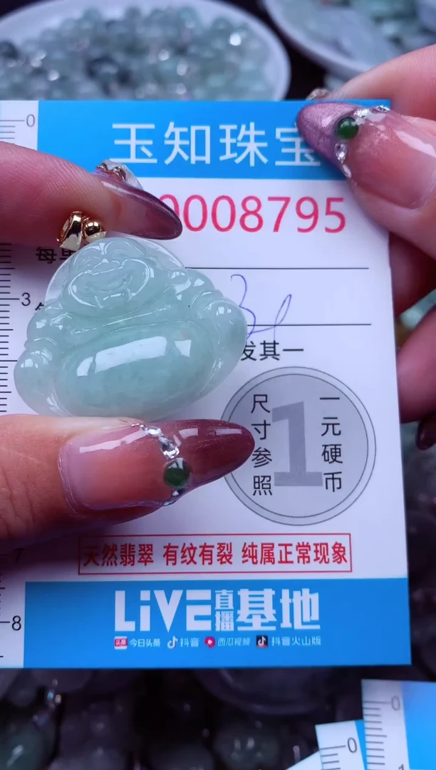 吊坠(不含链)未镶嵌翡翠8795