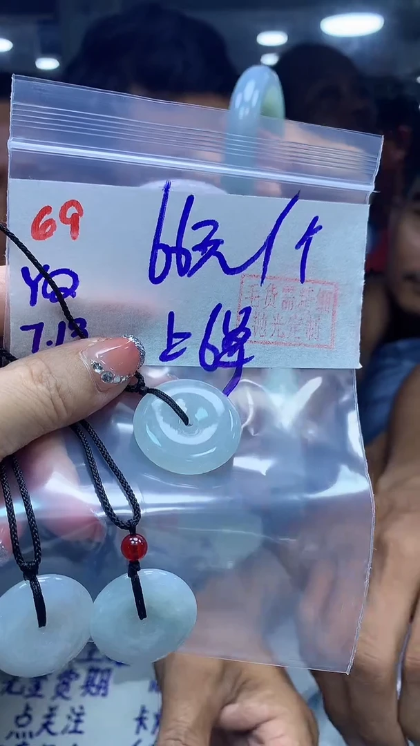 定制翡翠未镶嵌69平安扣+66元+多样性拍一发一