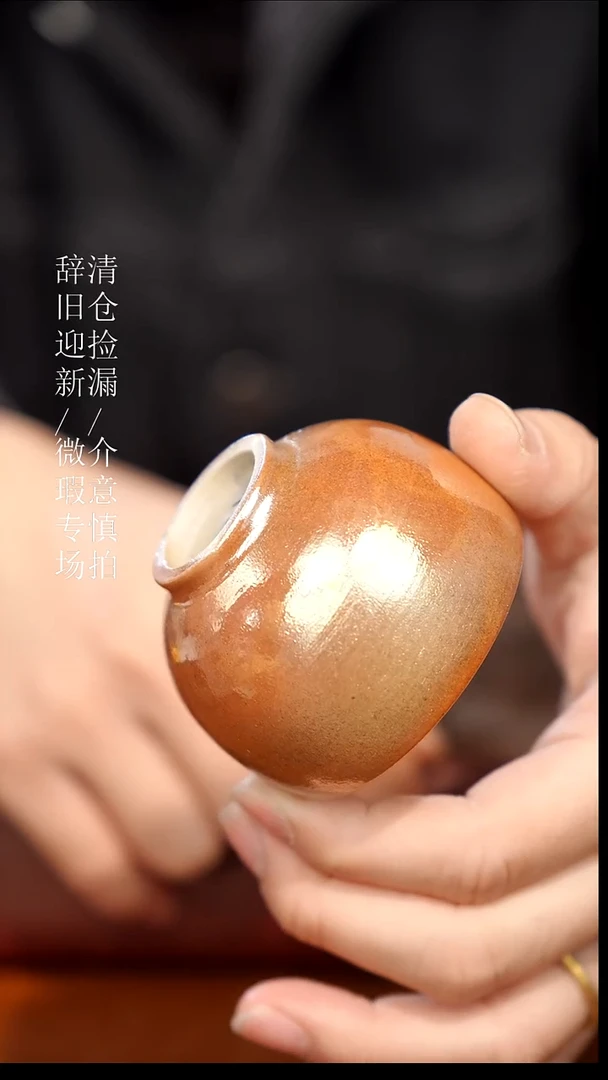 陶瓷奢瓷/瑞寅柴烧茶器（杯子）249瑕疵
