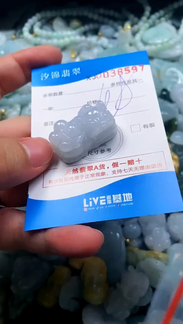 颈饰未镶嵌翡翠闪购商品0038597