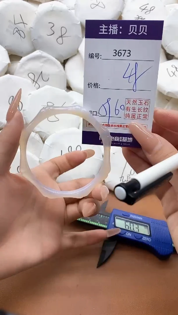 【闪购商品】玛瑙/玉髓手镯未镶嵌3673