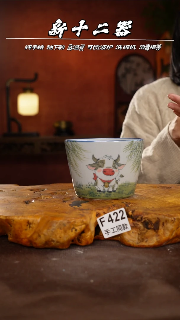 F422新十二器瓷器
