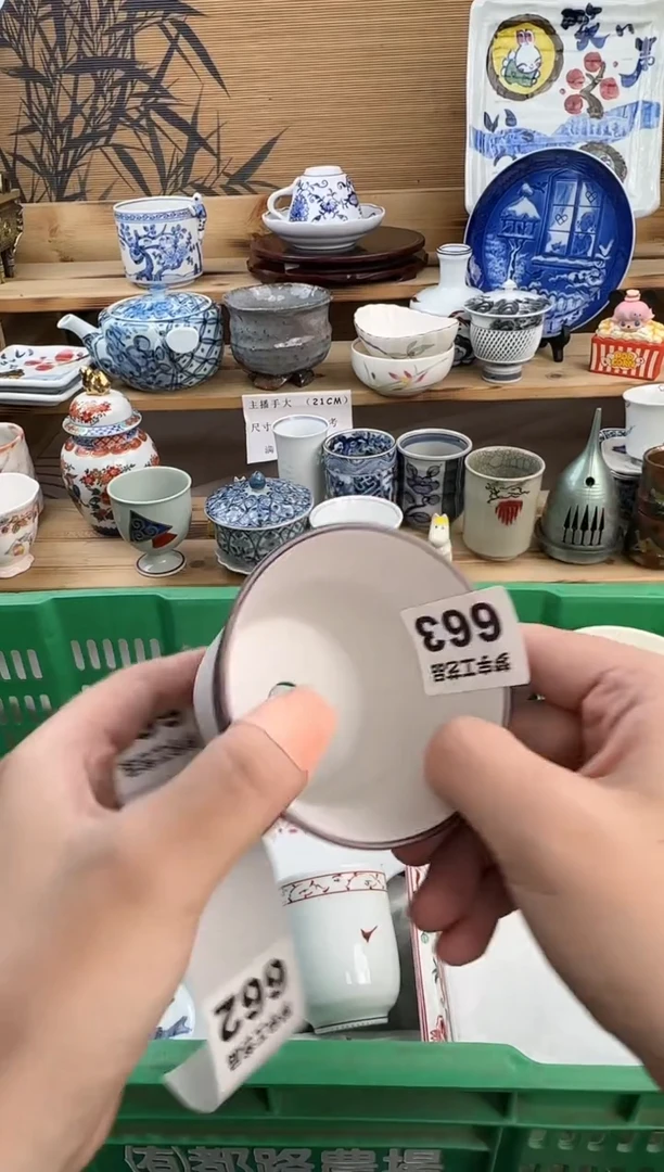 瓷片Y****a瓷器   C    663
